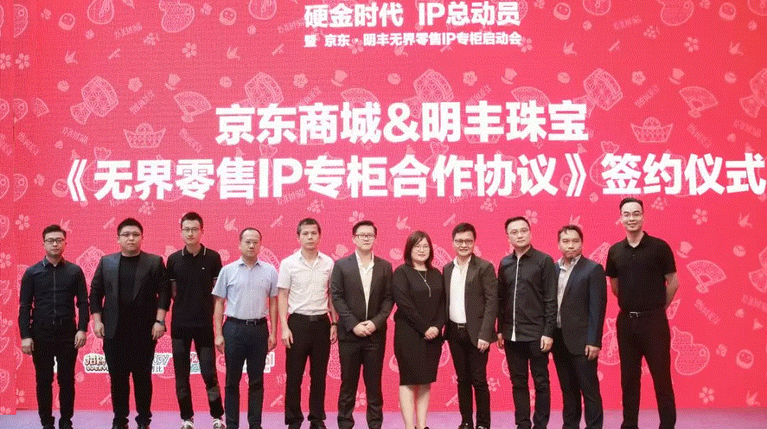 京東 · 明豐珠寶展華麗首秀，你想看的都在這里！