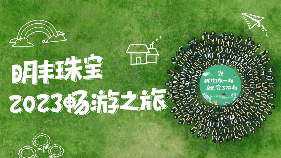 大概存夠了一整年的開心！